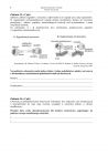 miniatura pytania-biologia-poziom-rozszerzony-matura-2014-str.8