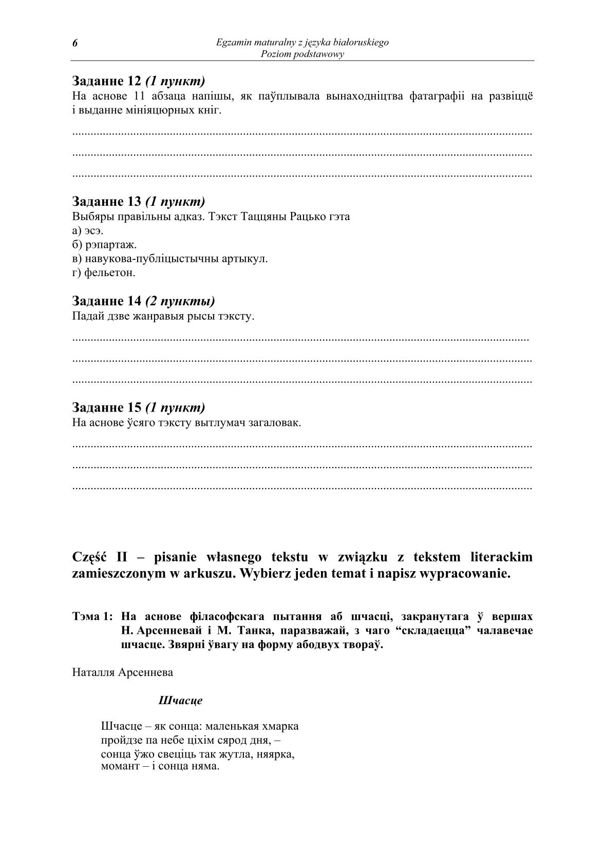 pytania-jezyk-bialoruski-poziom-podstawowy-matura-2014-str.6