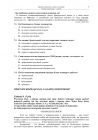 miniatura Pytania - jezyk rosyjski, p. rozszerzony, matura 2010 cz2-strona-05