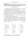 miniatura Pytania - jezyk rosyjski, p. rozszerzony, matura 2010 cz2-strona-07
