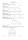 miniatura Pytania - matematyka, p. podstawowy, matura 2010-strona-06