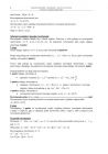 miniatura Odpowiedzi - matematyka, p. rozszerzony, matura 2011-strona-06