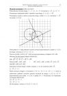 miniatura Odpowiedzi - matematyka, p. rozszerzony, matura 2011-strona-21