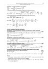 miniatura Odpowiedzi - matematyka, p. rozszerzony, matura 2011-strona-29