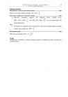 miniatura Odpowiedzi - matematyka, p. podstawowy, matura 2011-strona-29