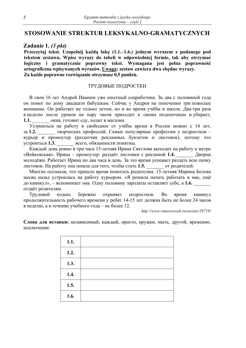 Pytania - jezyk rosyjski, p. rozszerzony, matura 2011 cz1-strona-02