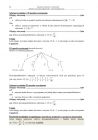 miniatura Odpowiedzi - matematyka, p. podstawowy, matura 2012-strona-14