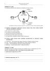 miniatura pytania-biologia-poziom-rozszerzony-matura-2012-04