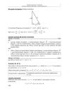 miniatura odpowiedzi - matematyka, p. podstawowy, matura 2013-strona-07