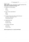 miniatura pytania-rosyjski-poziom-podstawowy-matura-2014-str.3