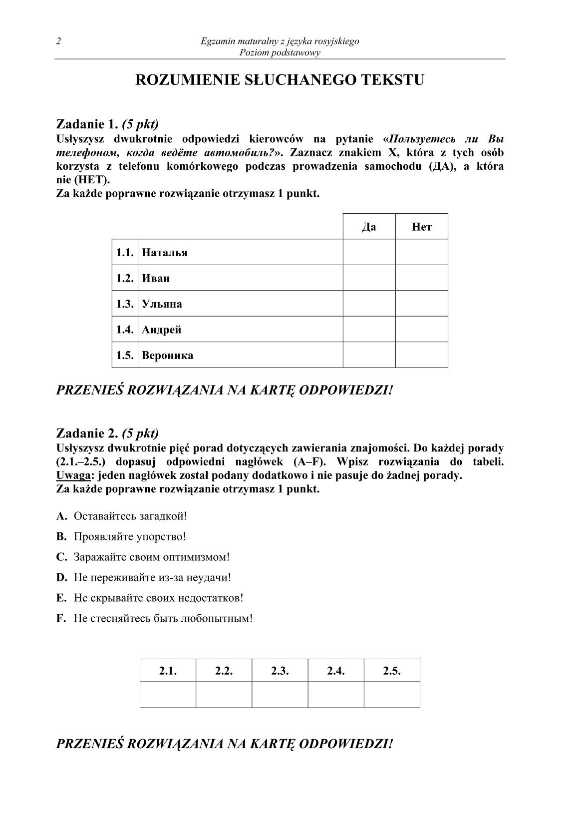 pytania-rosyjski-poziom-podstawowy-matura-2014-str.2