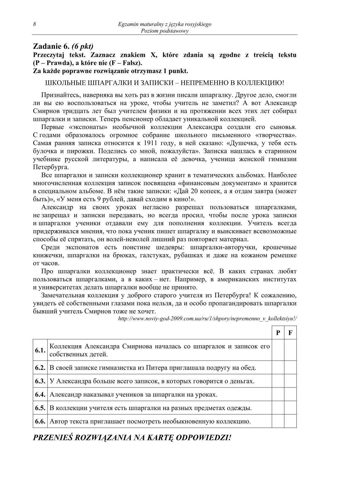 pytania-rosyjski-poziom-podstawowy-matura-2014-str.8