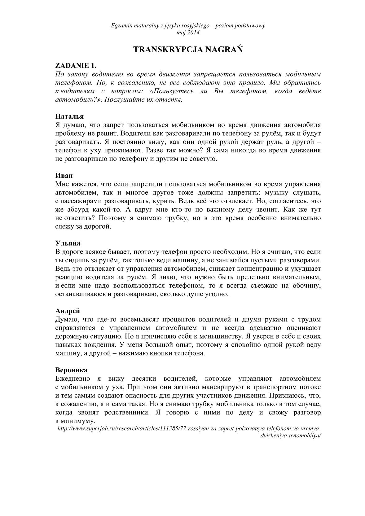 transkrypcja-rosyjski-poziom-podstawowy-matura-2014-str.1