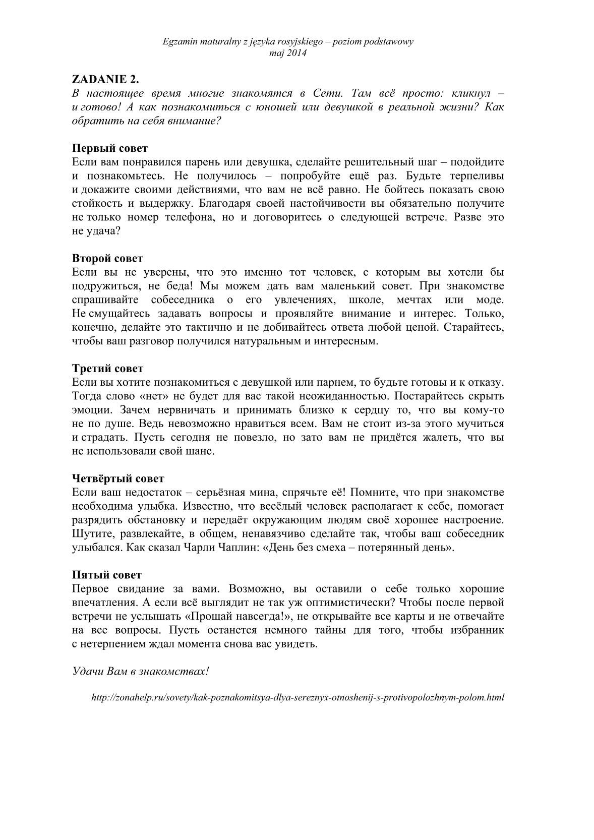 transkrypcja-rosyjski-poziom-podstawowy-matura-2014-str.2