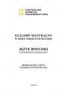 miniatura odpowiedzi-jezyk-rosyjski-poziom-rozszerzony-matura-2014-str.1