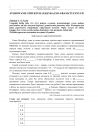 miniatura pytania-rosyjski-poziom-rozszerzony-czesc-I-matura-2014-str.2