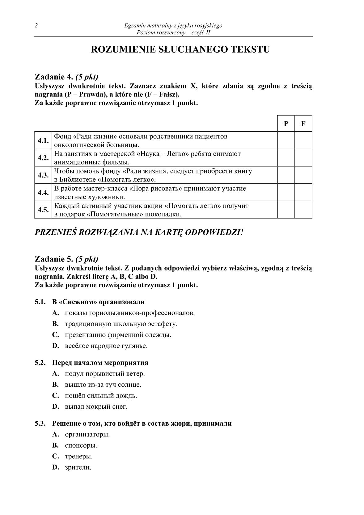 pytania-rosyjski-poziom-rozszerzony-czesc-II-matura-2014-str.2
