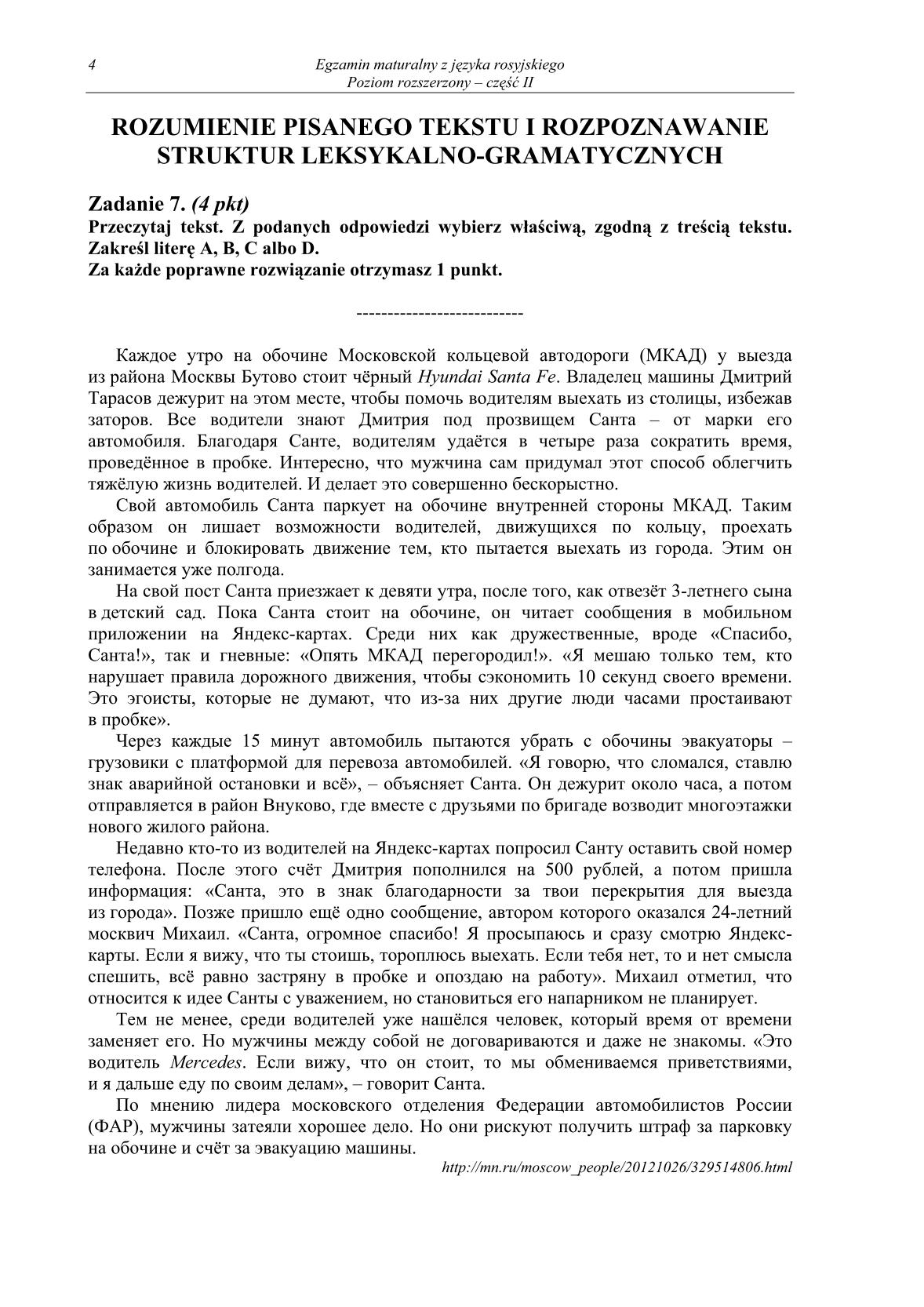 pytania-rosyjski-poziom-rozszerzony-czesc-II-matura-2014-str.4
