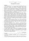 miniatura transkrypcja-rosyjski-poziom-rozszerzony-matura-2014-str.1