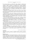 miniatura transkrypcja-rosyjski-poziom-rozszerzony-matura-2014-str.2