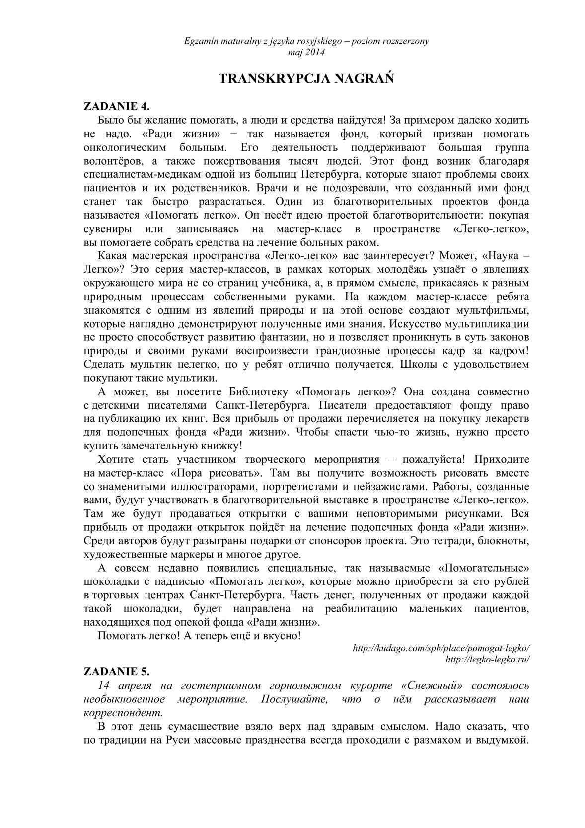 transkrypcja-rosyjski-poziom-rozszerzony-matura-2014-str.1