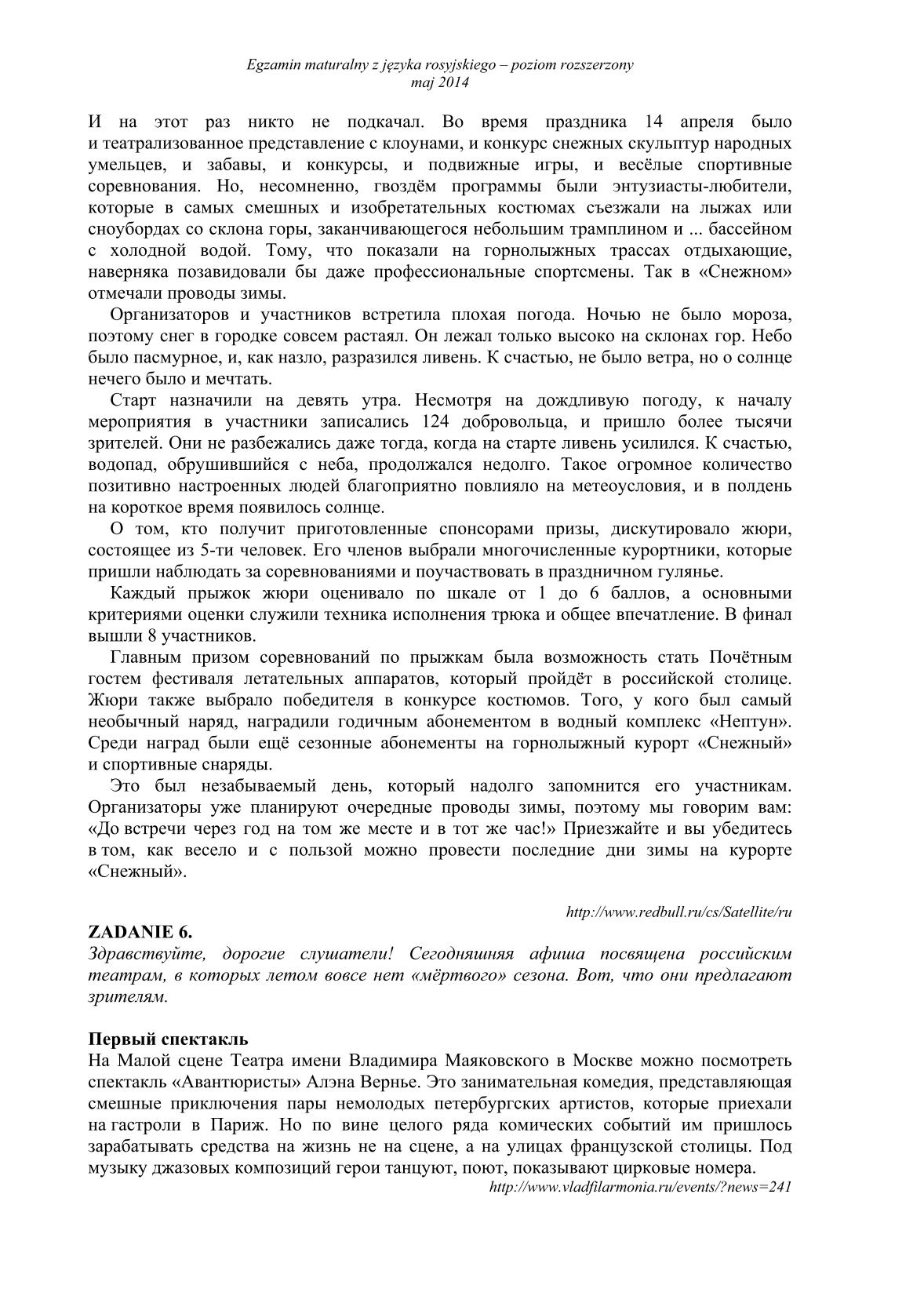 transkrypcja-rosyjski-poziom-rozszerzony-matura-2014-str.2