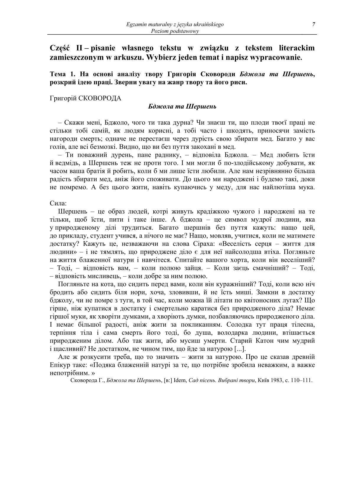 pytania-jezyk-ukrainski-poziom-podstawowy-matura-2014-str.7