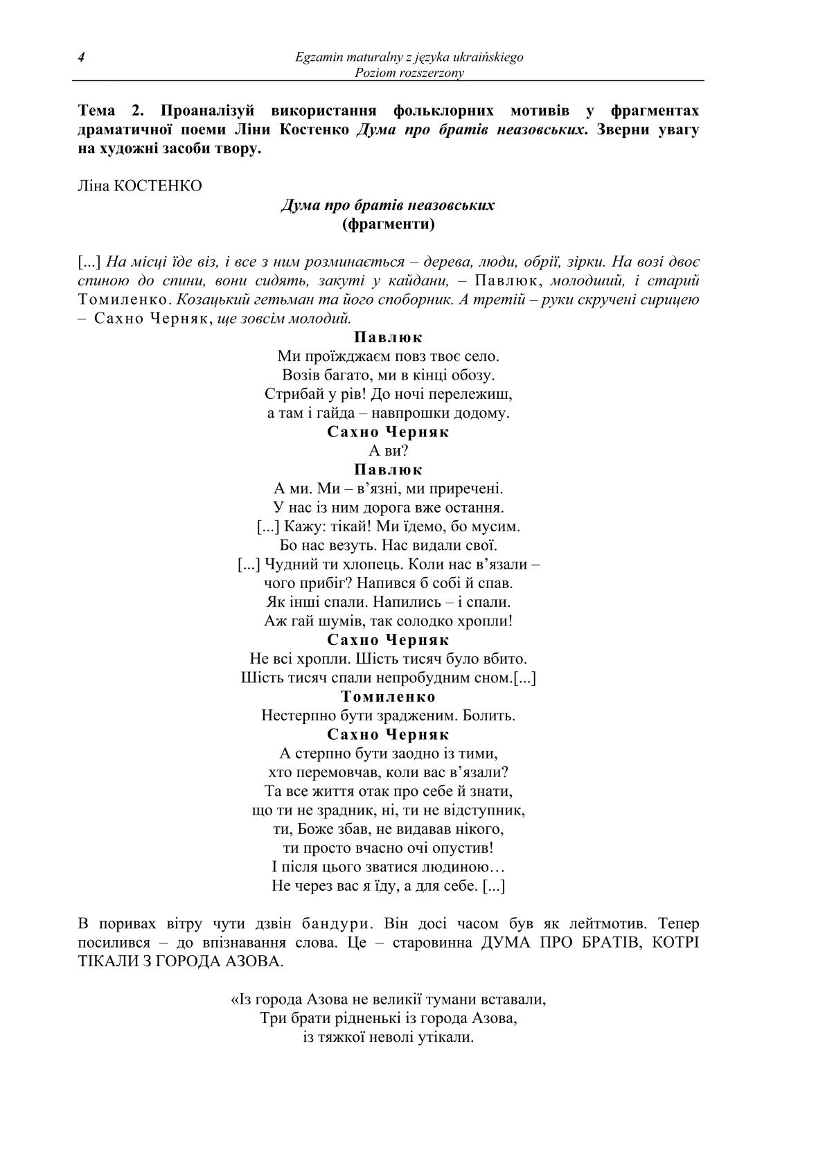 pytania-jezyk-ukrainski-poziom-rozszerzony-matura-2014-str.4