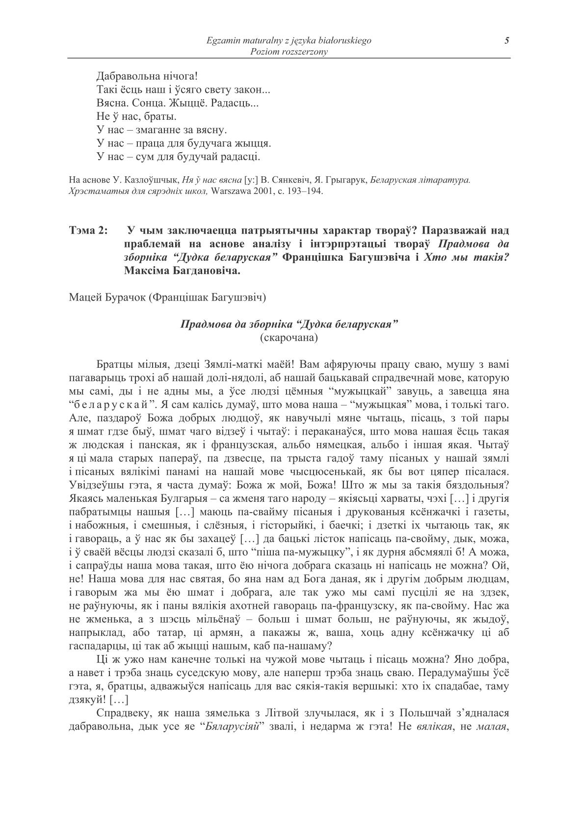 pytania-jezyk-bialoruski-poziom-rozszerzony-matura-2014-str.5