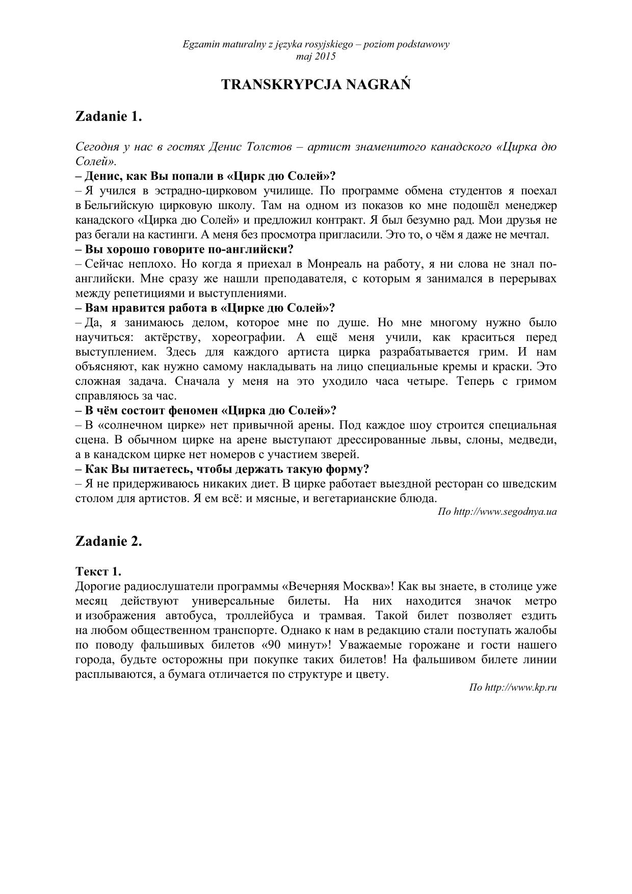 transkrypcja-rosyjski-poziom-podstawowy-matura-2015-1