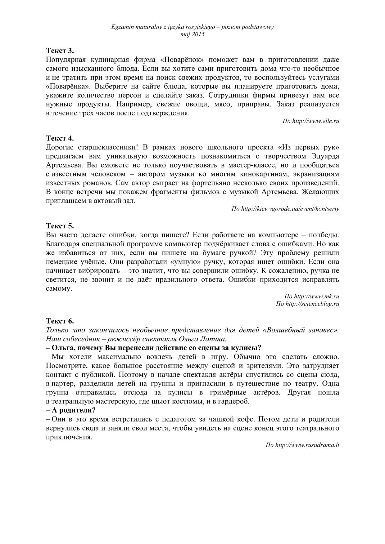 transkrypcja-rosyjski-poziom-podstawowy-matura-2015-3