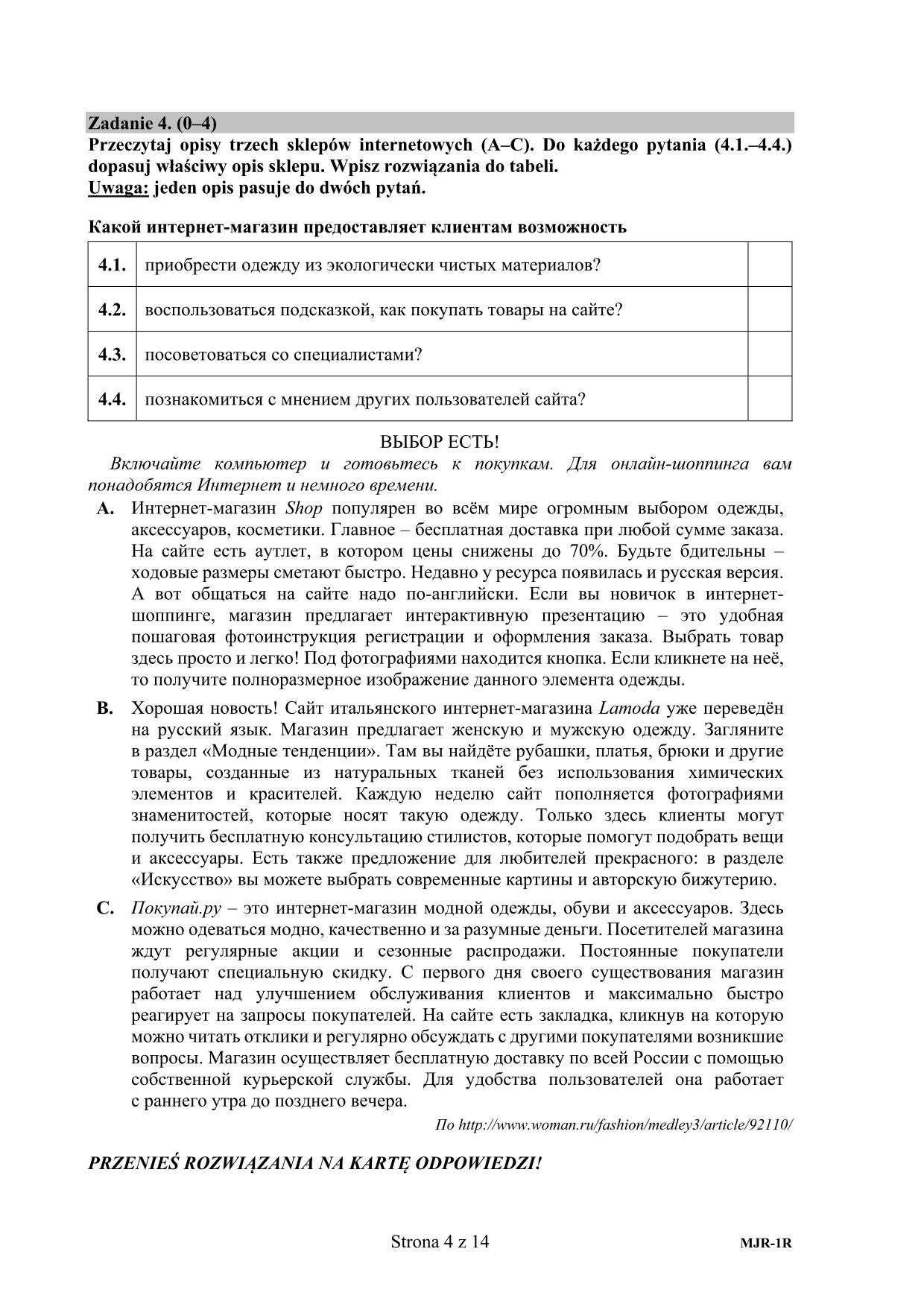 pytania-rosyjski-poziom-rozszerzony-matura-2015-4
