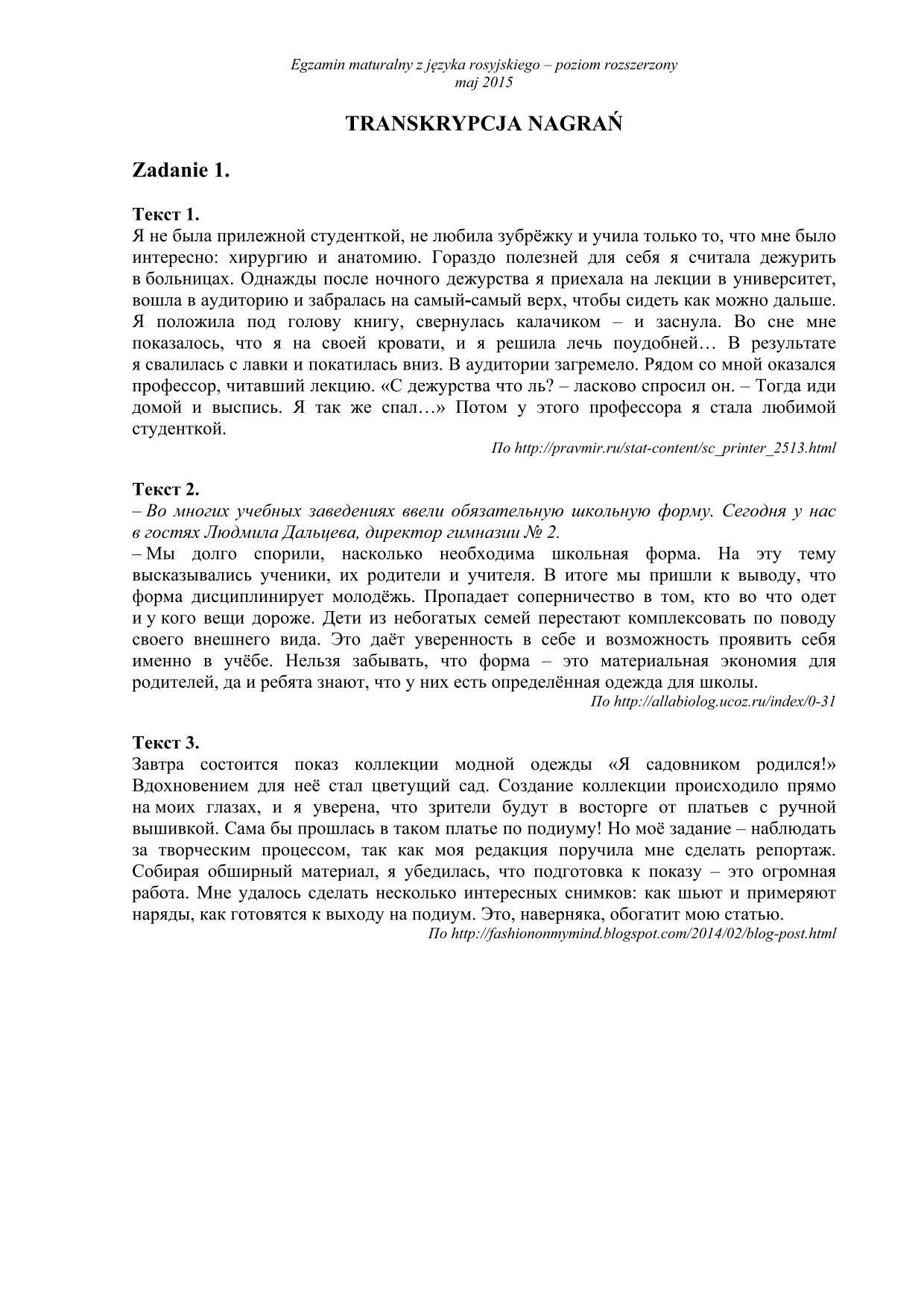 transkrypcja-rosyjski-poziom-rozszerzony-matura-2015-1