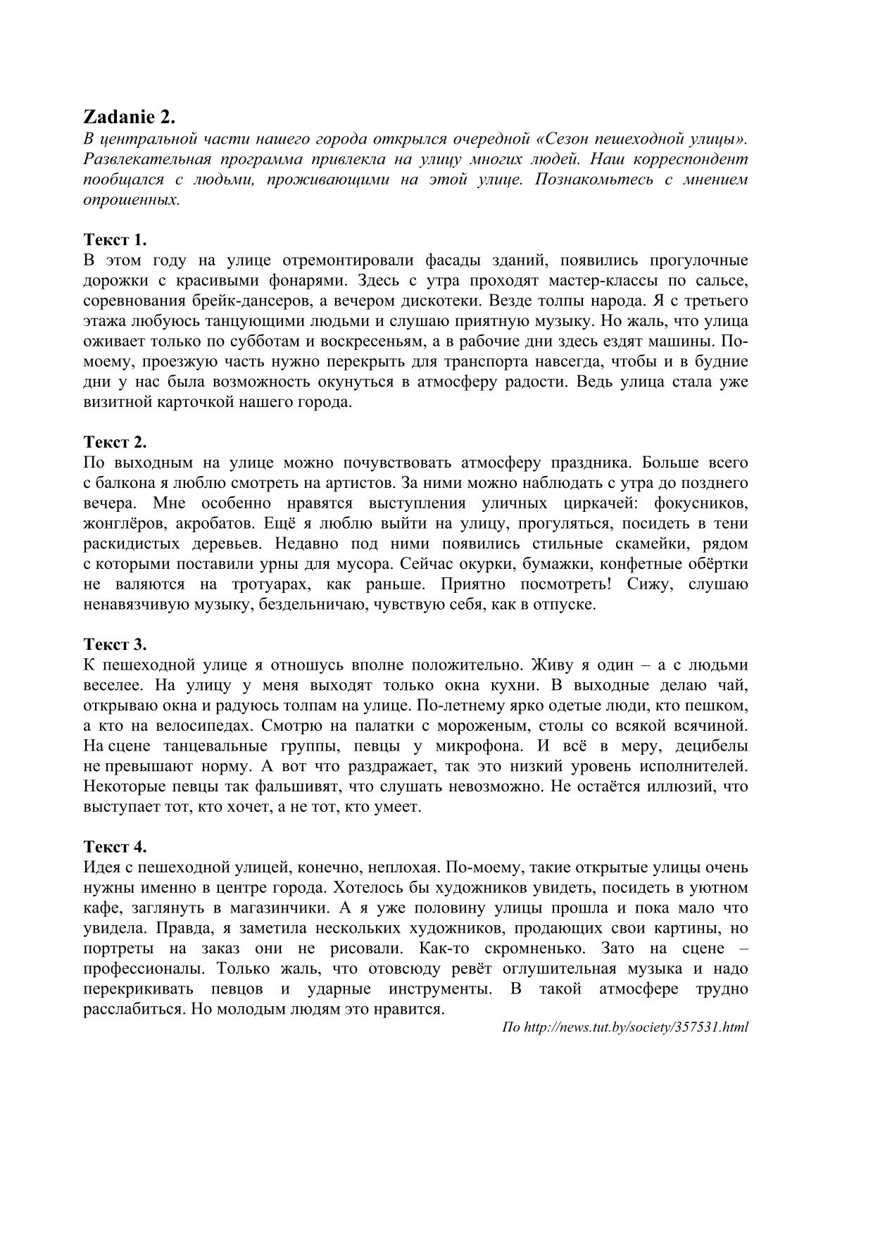 transkrypcja-rosyjski-poziom-rozszerzony-matura-2015-2