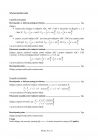 miniatura odpowiedzi-matematyka-p.rozszerzony-nowa-matura-2017 - 10