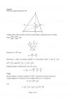 miniatura odpowiedzi-matematyka-p.rozszerzony-nowa-matura-2017 - 14