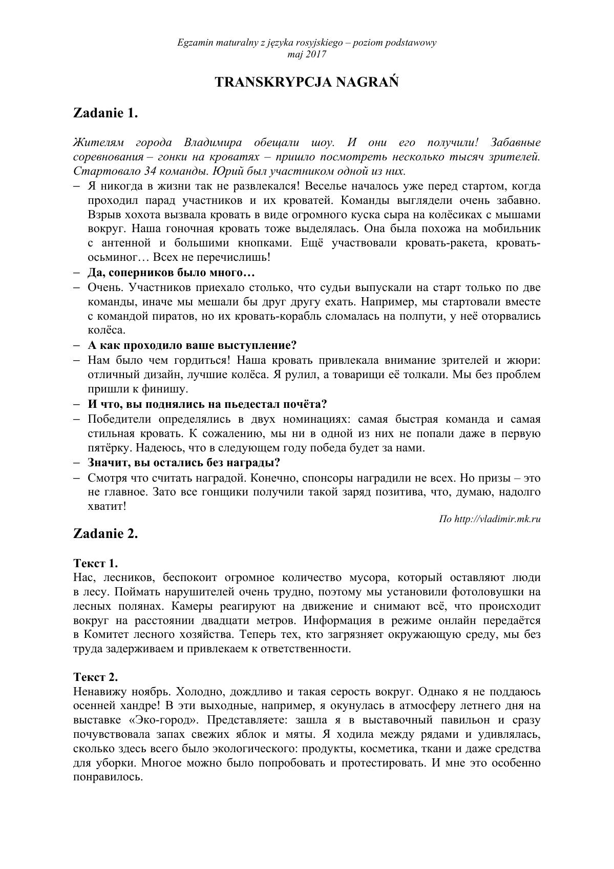 Język rosyjski, matura 2017 - poziom podstawowy - transkrypcja-1