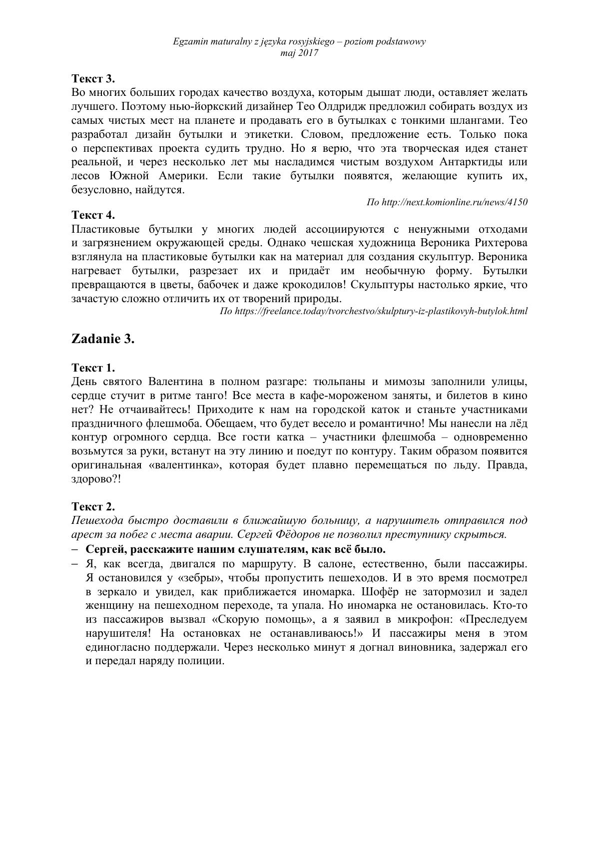 Język rosyjski, matura 2017 - poziom podstawowy - transkrypcja-2