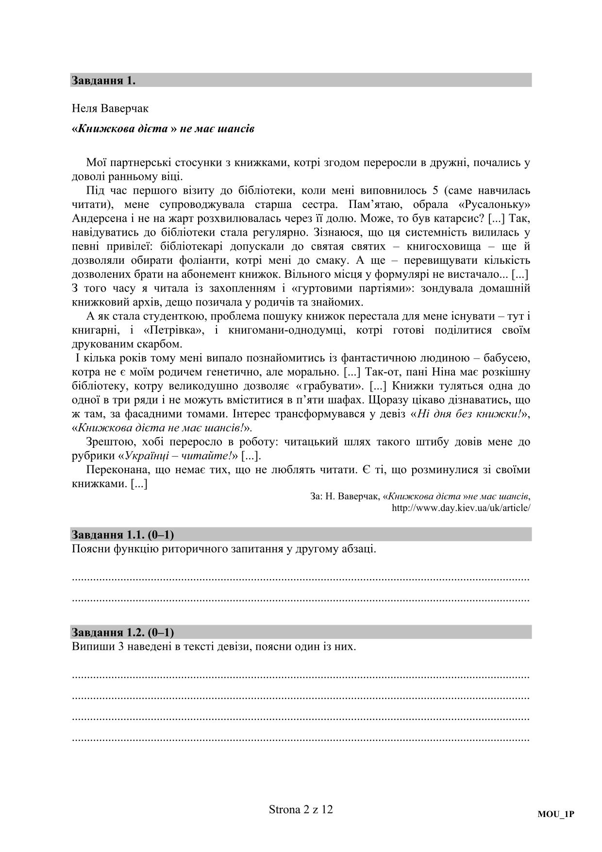 pytania-jezyk-ukrainski-poziom-podstawowy-matura-2015-2