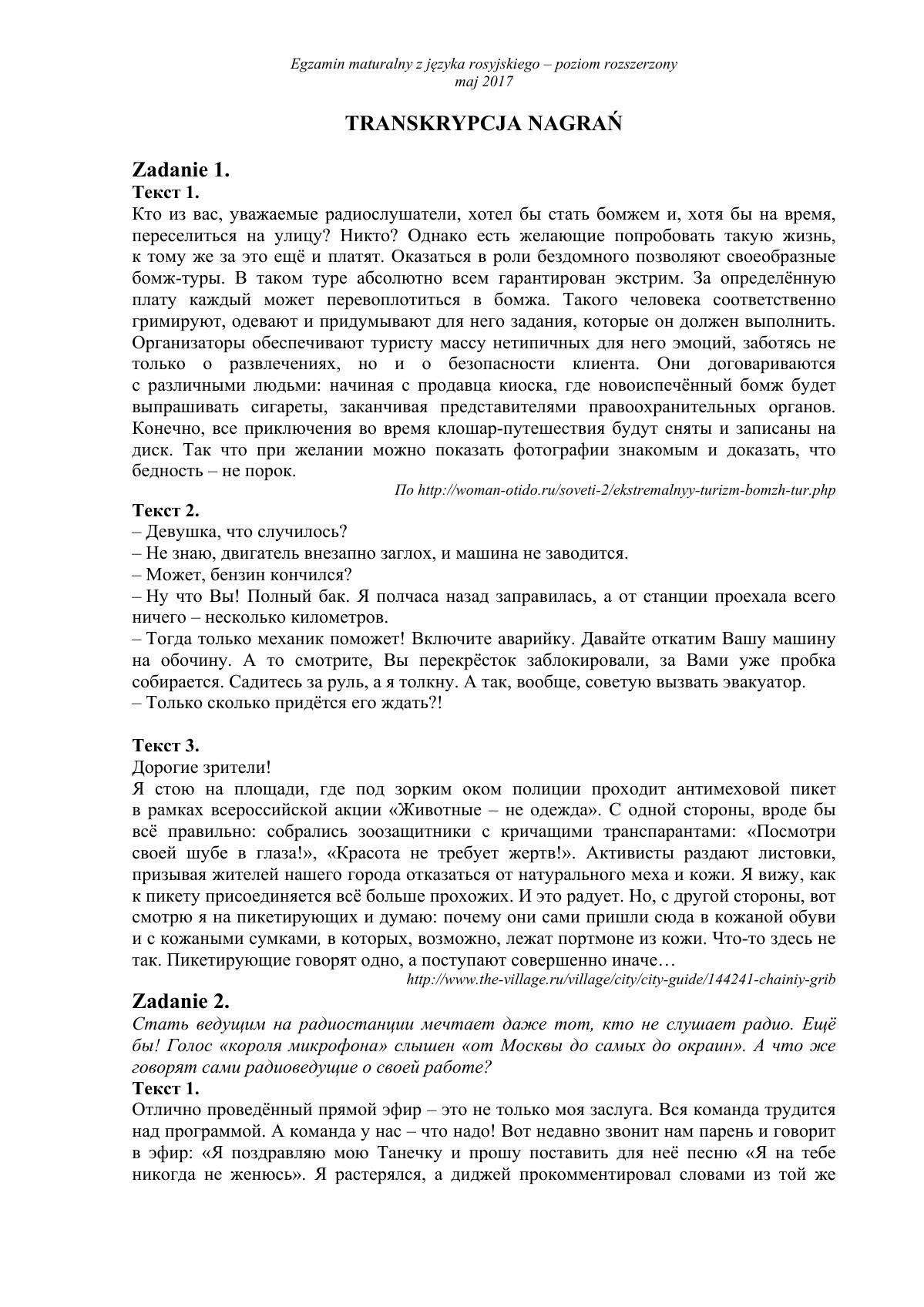 Język rosyjski, matura 2017 - poziom rozszerzony - transkrypcja-1