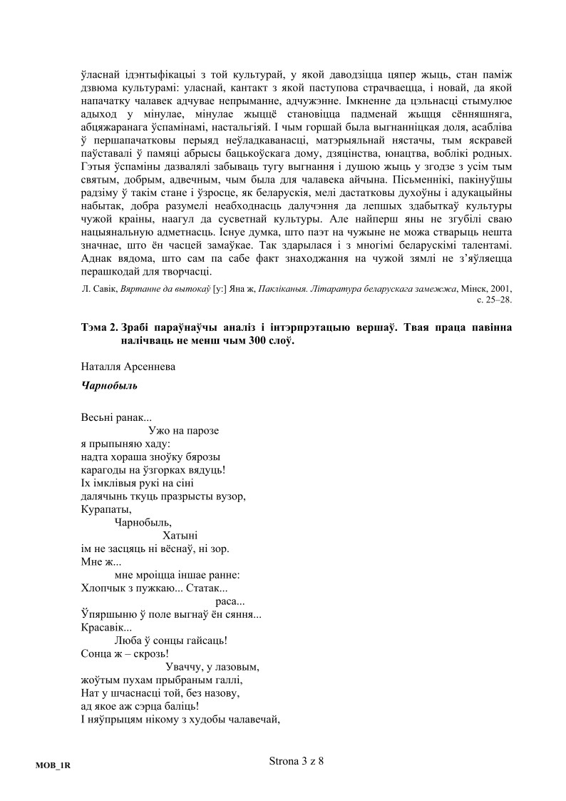 pytania-jezyk-bialoruski-poziom-rozszerzony-matura-2015 - 03