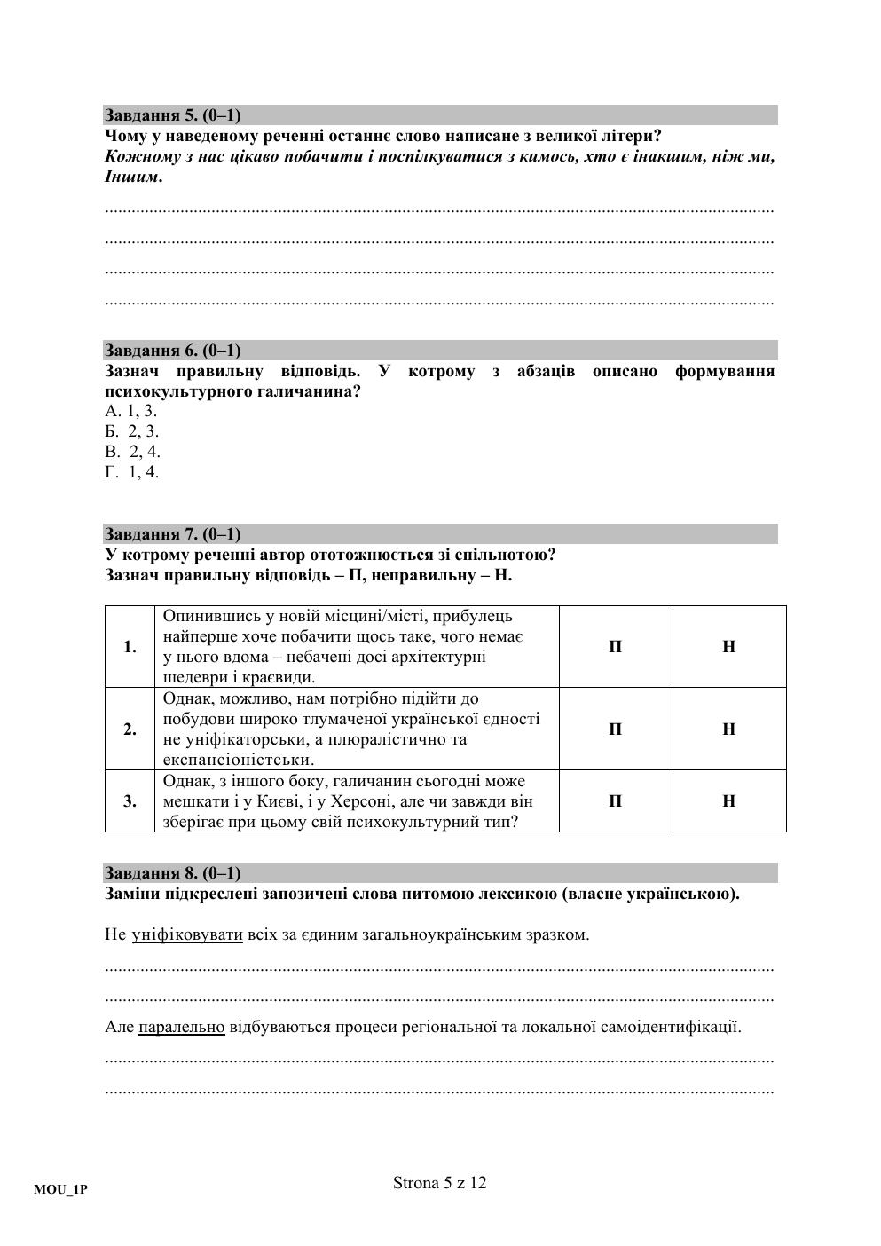 Język ukraiński, matura 2017 - poziom podstawowy - pytania-05