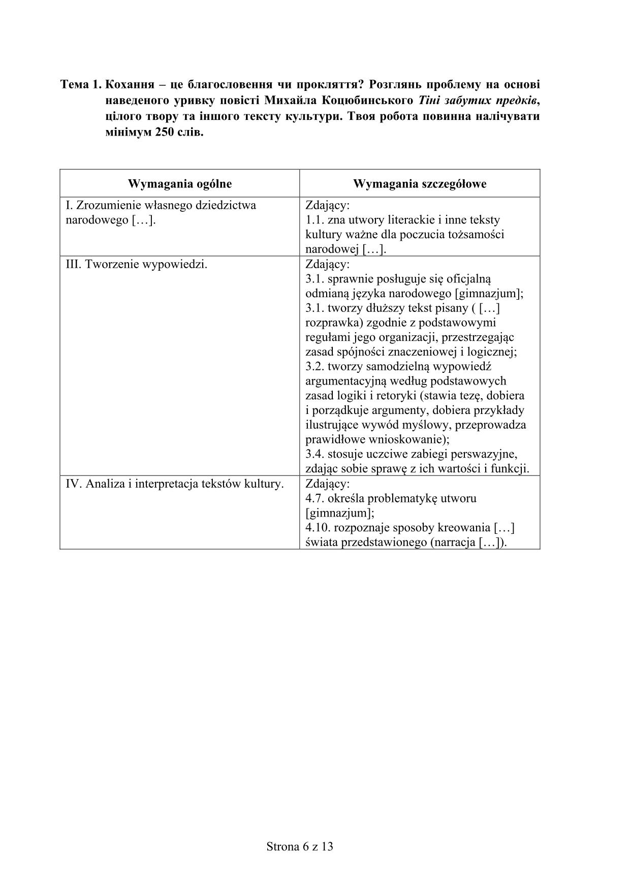 odpowiedzi-jezyk-ukrainski-poziom-podstawowy-matura-2017 - 6