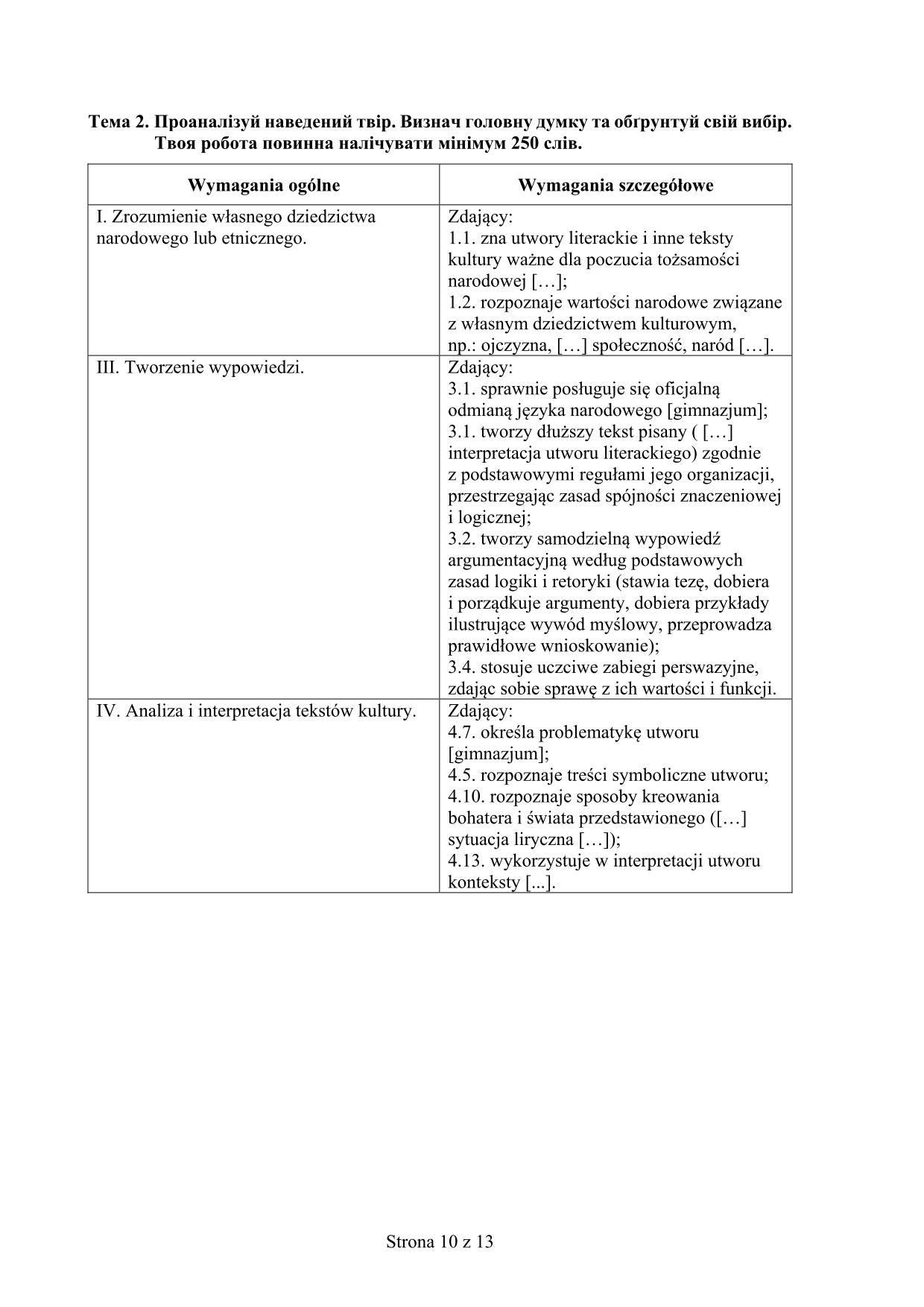 odpowiedzi-jezyk-ukrainski-poziom-podstawowy-matura-2017 - 10