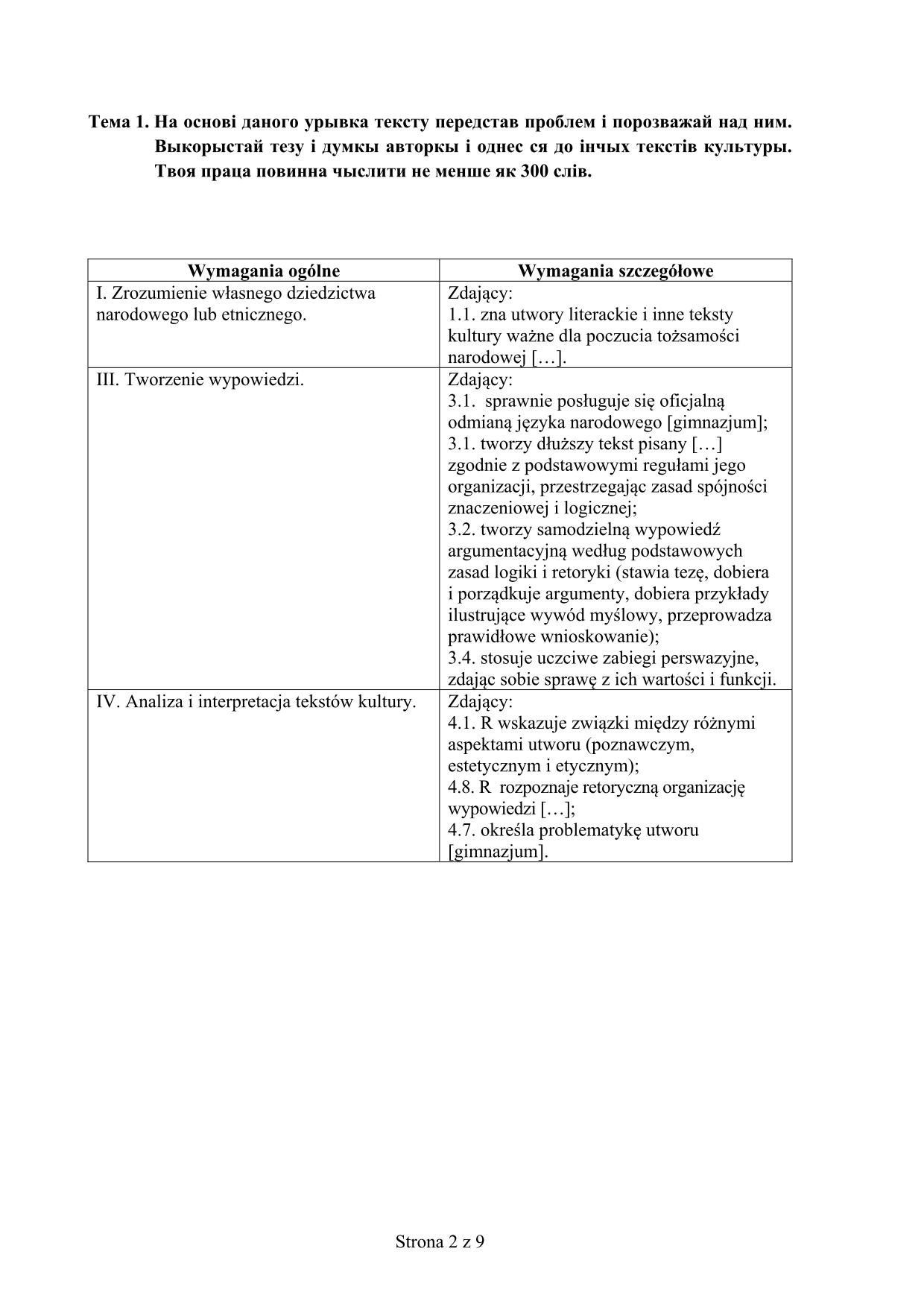 odpowiedzi-jezyk-lemkowski-poziom-rozszerzony-matura-2017 - 2