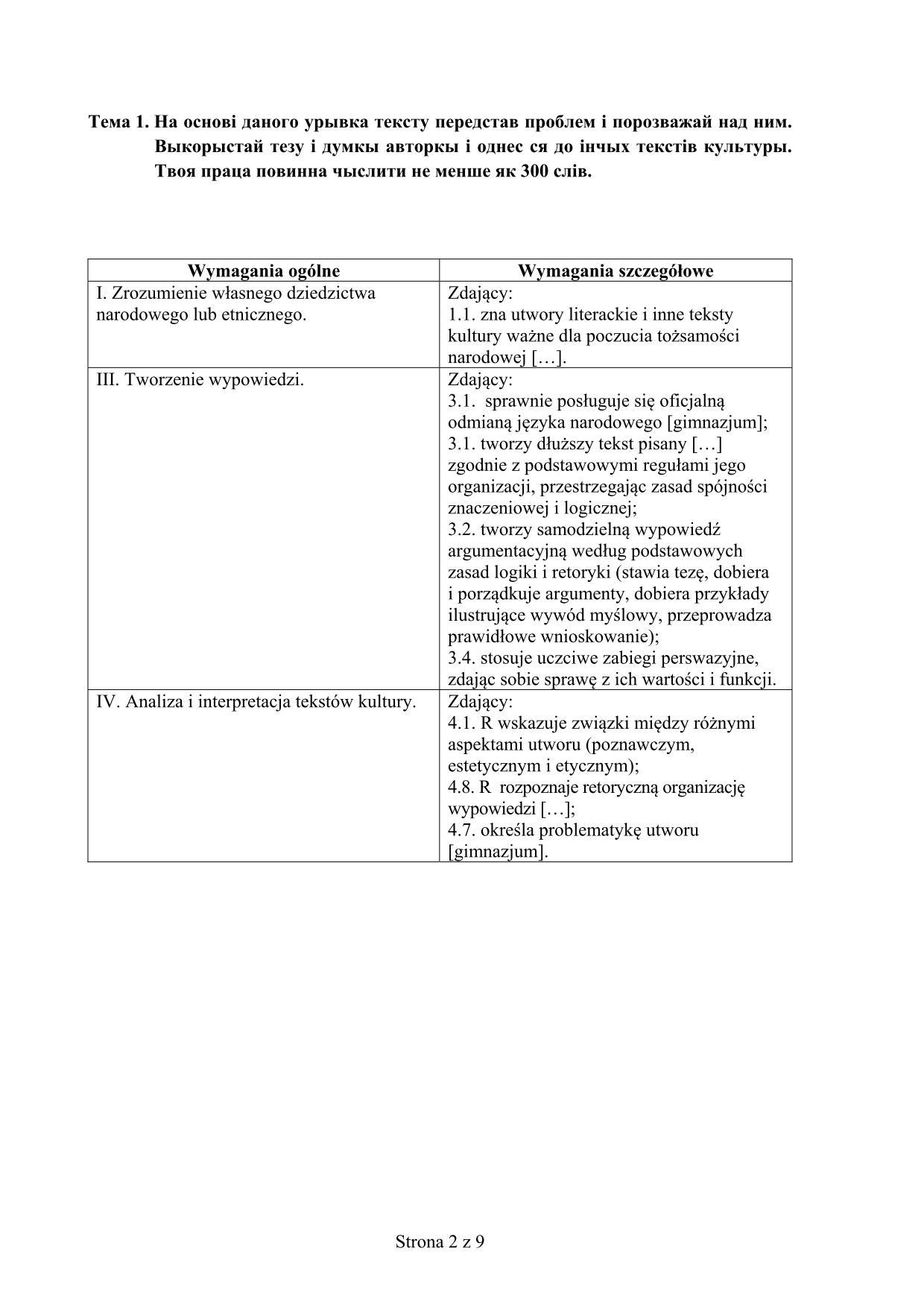 odpowiedzi-jezyk-lemkowski-poziom-rozszerzony-matura-2017 - 2