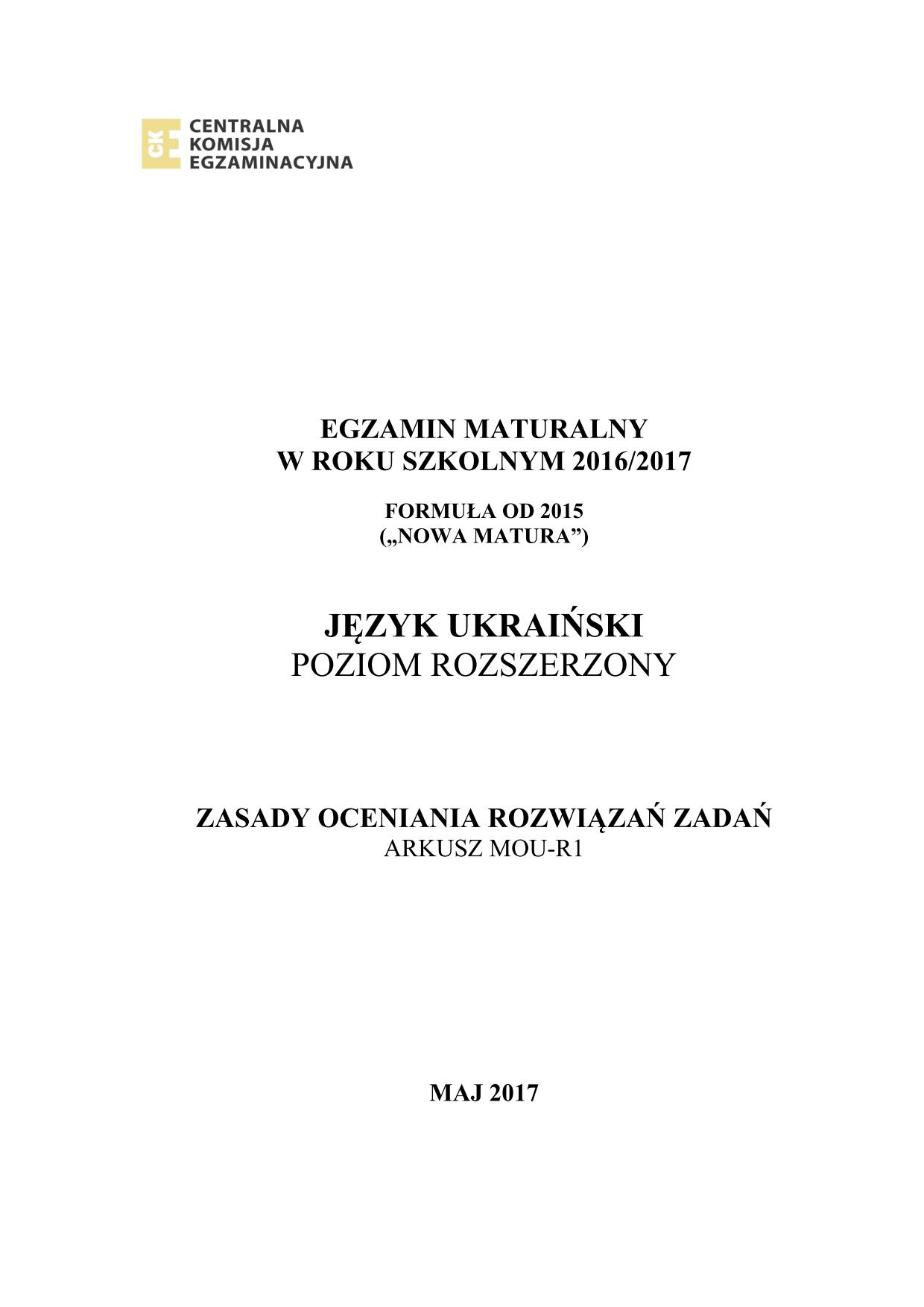 odpowiedzi-jezyk-ukrainski-poziom-rozszerzony-matura-2017 - 1