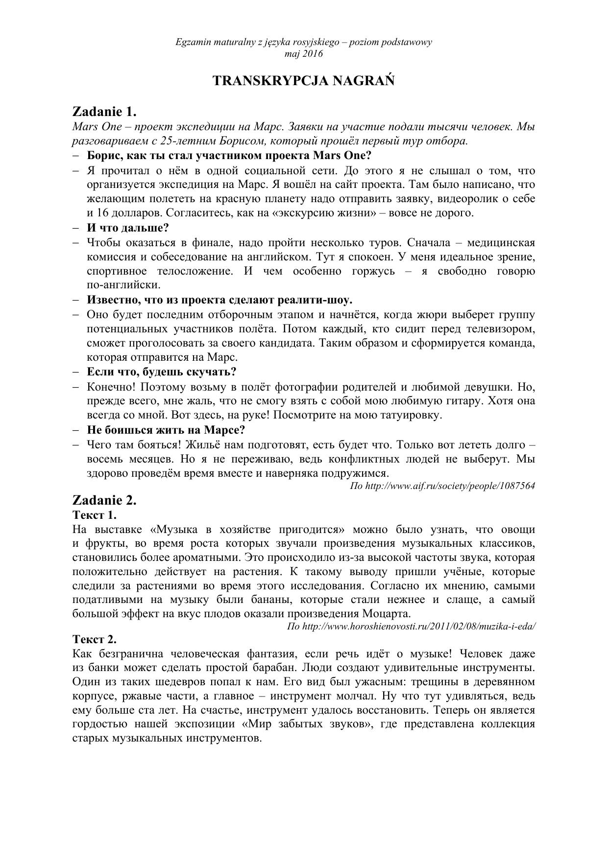 rosyjski-matura-2016-p-podstawowy-transkrypcja-1