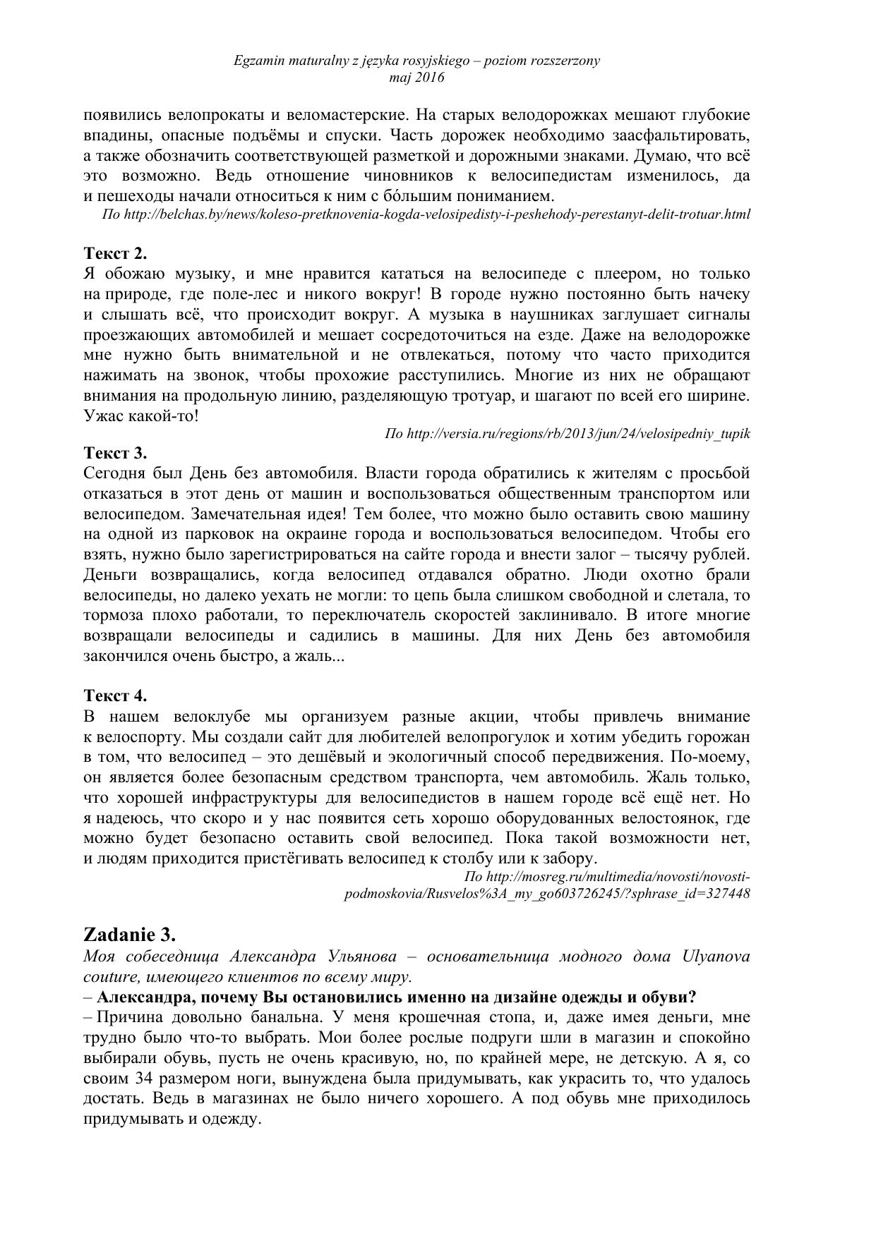 rosyjski-matura-2016-p-rozszerzony-transkrypcja-2