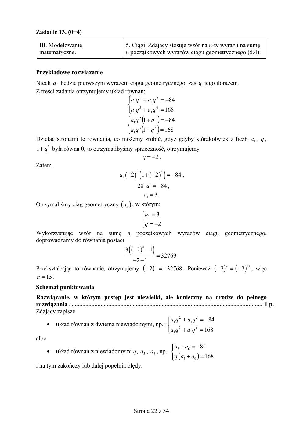 matematyka rozszerzony - matura 2018 - odpowiedzi-22